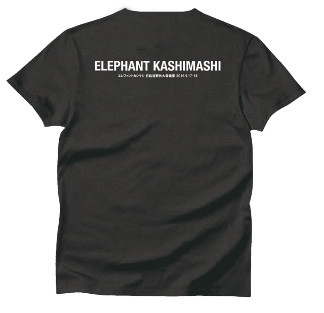 エレファントカシマシ