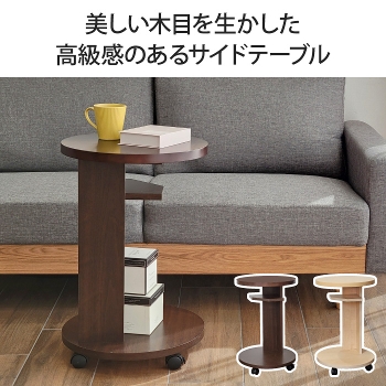 サイドテーブル キャスター付き 幅40cm 高さ60cm 収納 木製 コの字