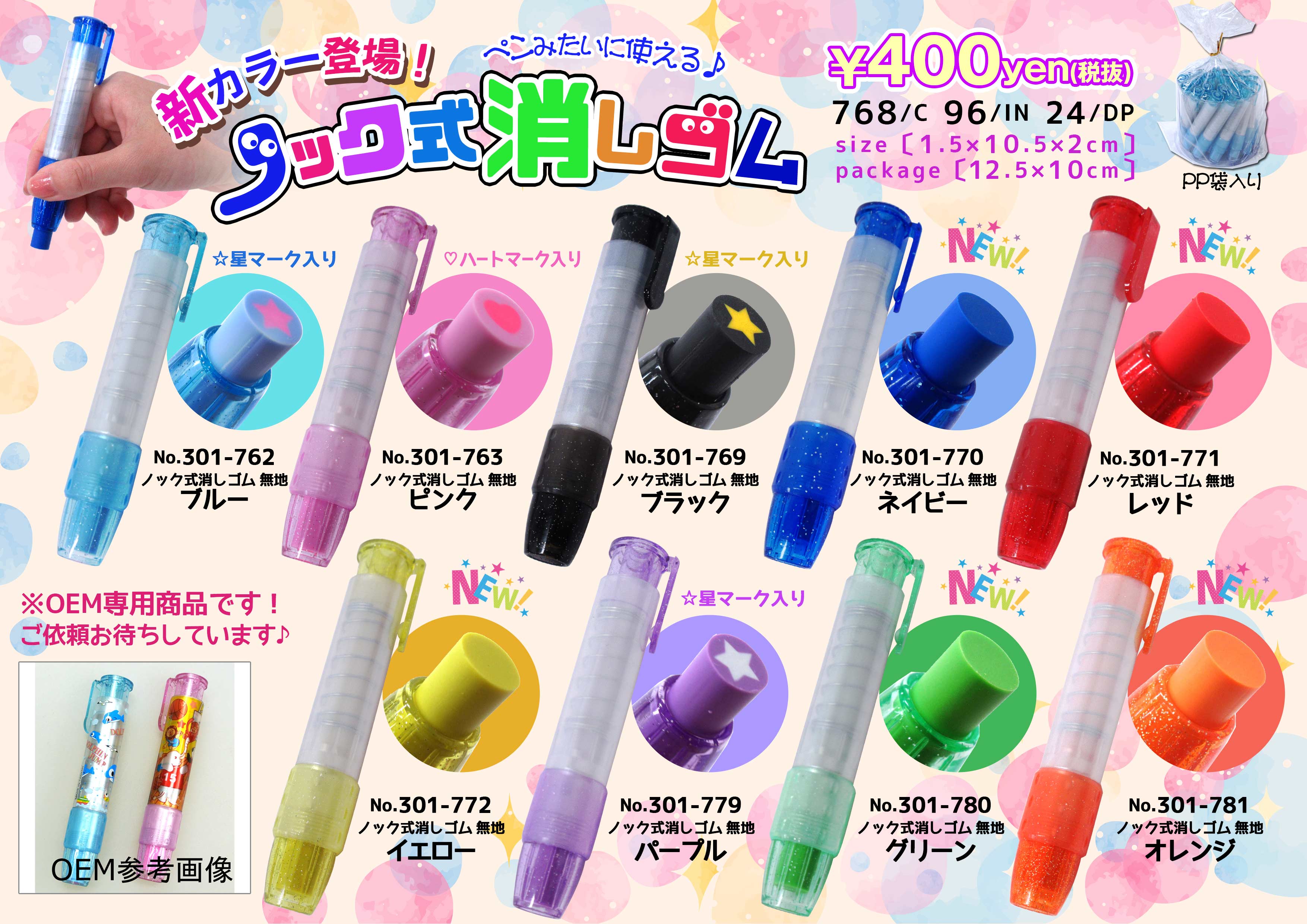 ノック式消しゴム 無地 ブラック No.301-769 | 世界の価値ある商品を