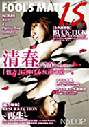 FOOL'S MATE OFFICIAL WEB