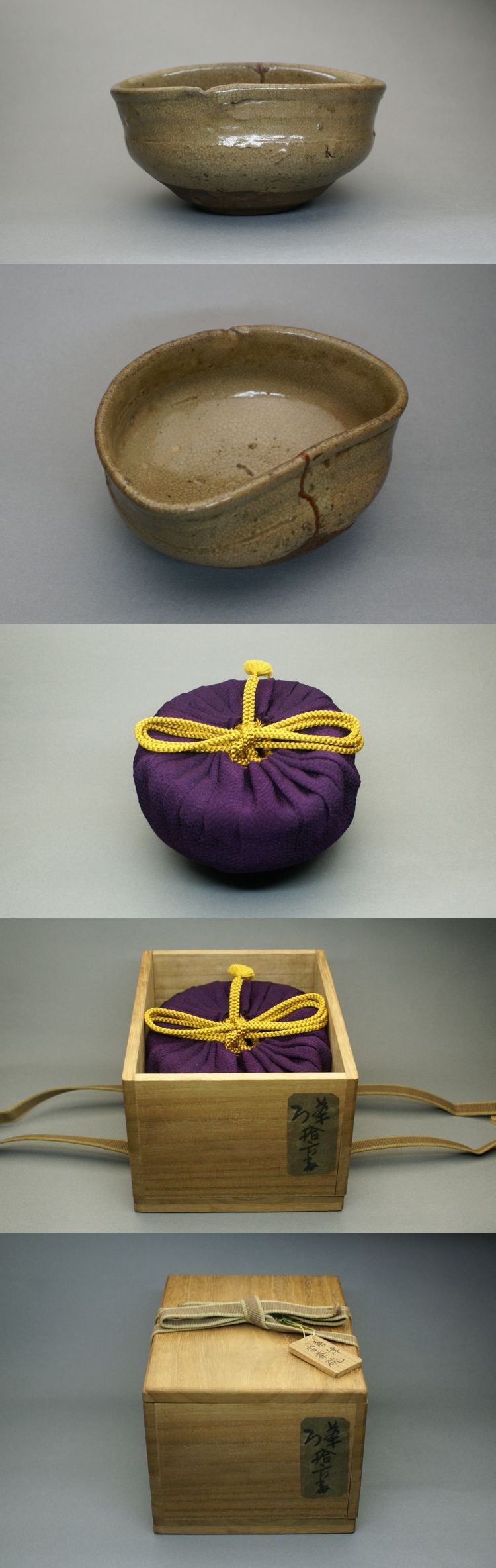 茶道具 古唐津 沓茶碗 時代箱(K-A220) C0489茶碗 古瀬戸 唐津 茶道具 茶 時代物 古美術 箱付