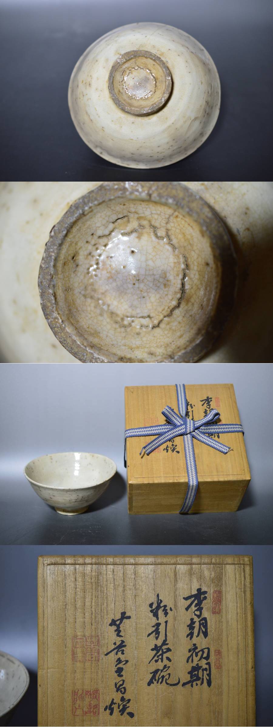 讃岐今昔 - 李朝粉引茶碗 | 古美術品専門サイト fufufufu.com