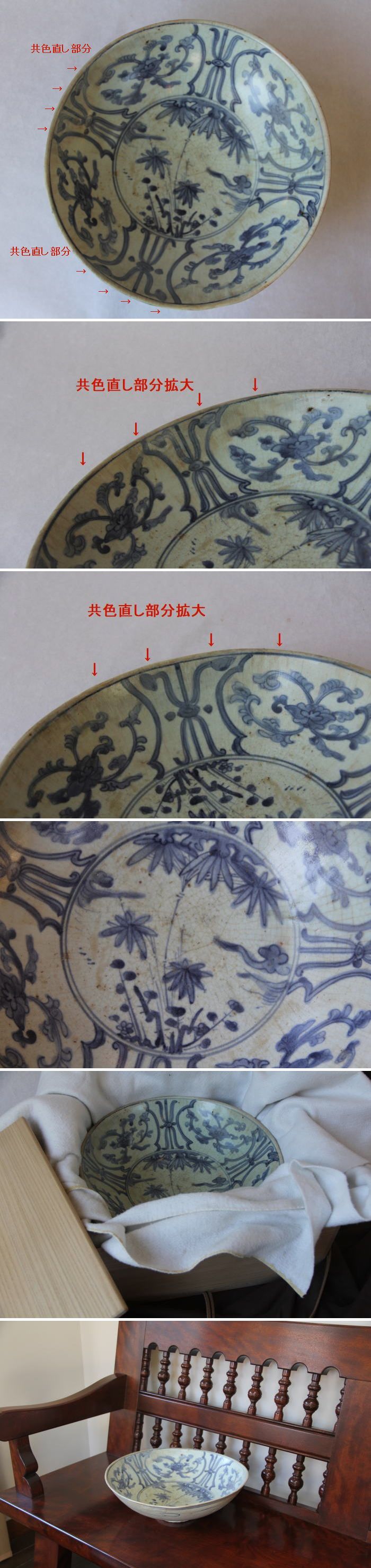 初期伊万里大鉢 【公式通販】