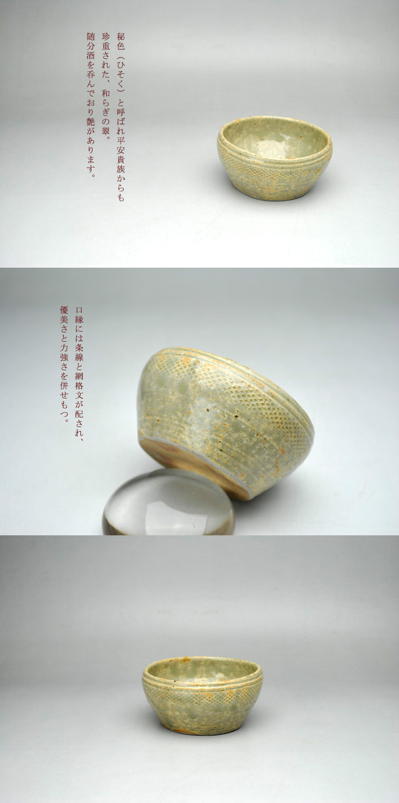 隋 青磁小杯 残欠 越州窯青磁 隋 青磁小杯 残欠 越州窯青磁