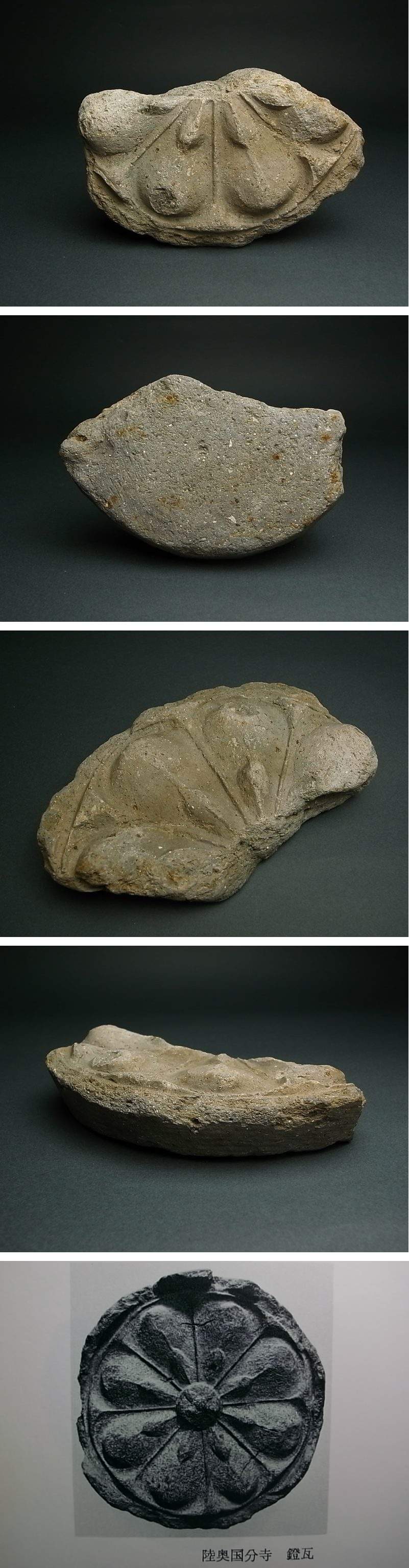 長谷雄堂 - 多賀城瓦 三種 | 古美術品専門サイト fufufufu.com