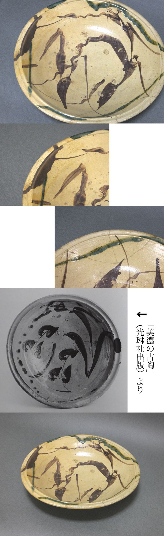 古童 - 美濃 笠原 鉄絵葦文 大鉢 | 古美術品専門サイト fufufufu.com