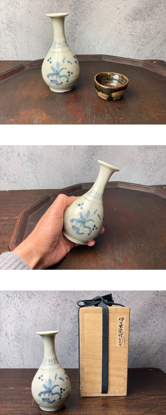 初期伊万里 古伊万里 古美術 酒器 煎茶器 茶道具 初期伊万里 古伊万里