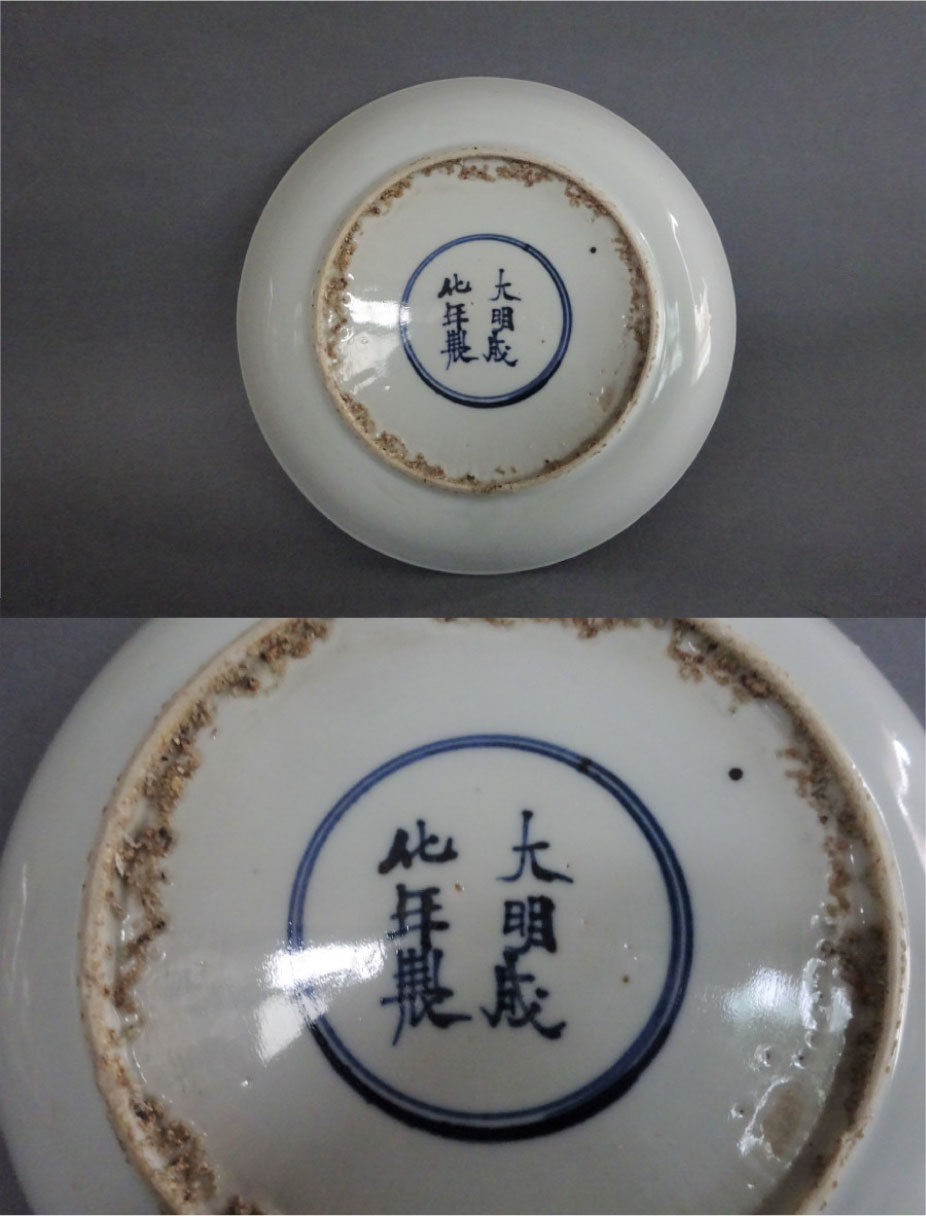 染付南京式碗 古染 アンティーク 送料込み1220 染付南京式碗 古染