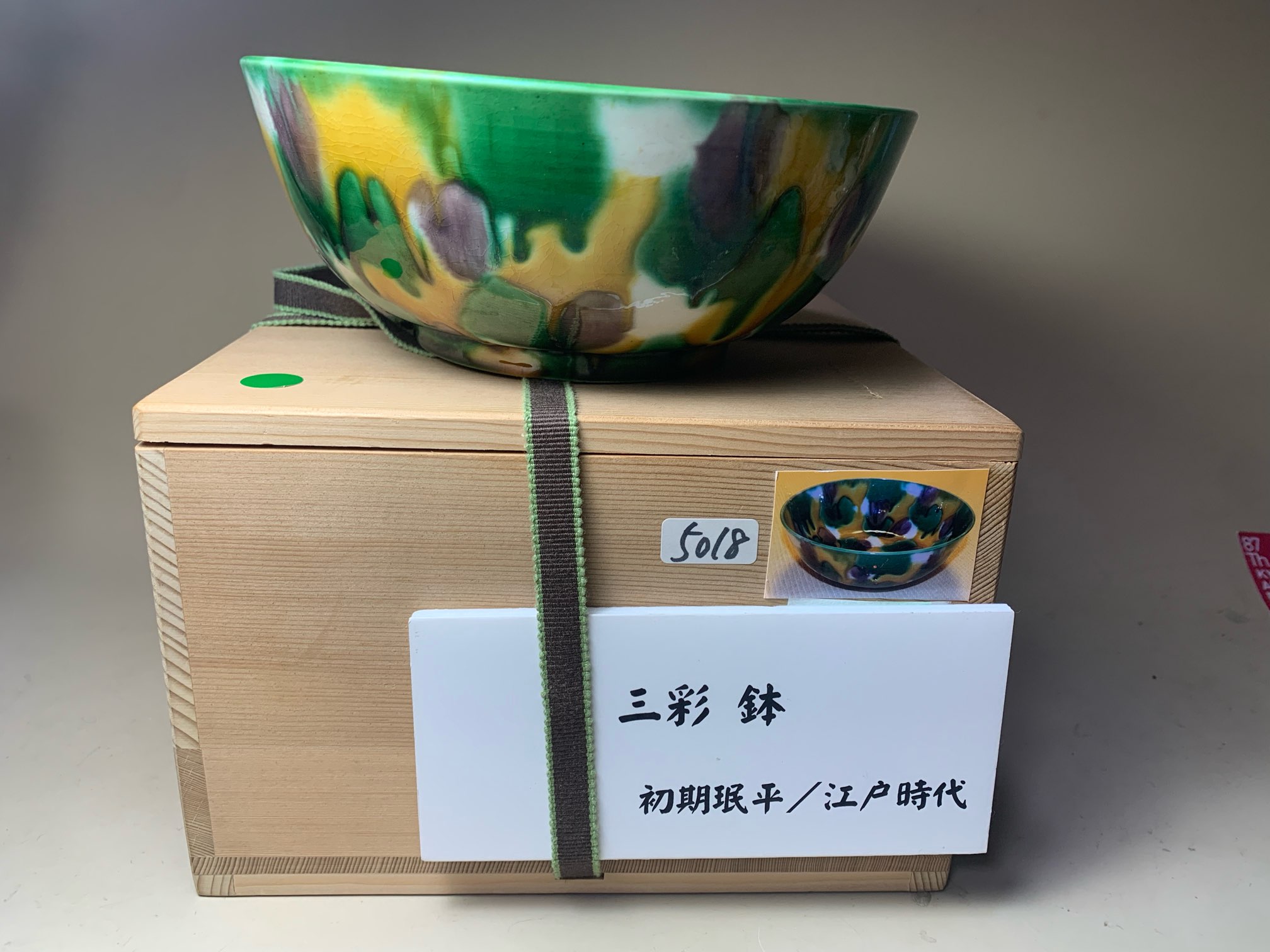 ギャラリー辰巳 - 初期珉平焼 鉢 | 古美術品専門サイト fufufufu.com