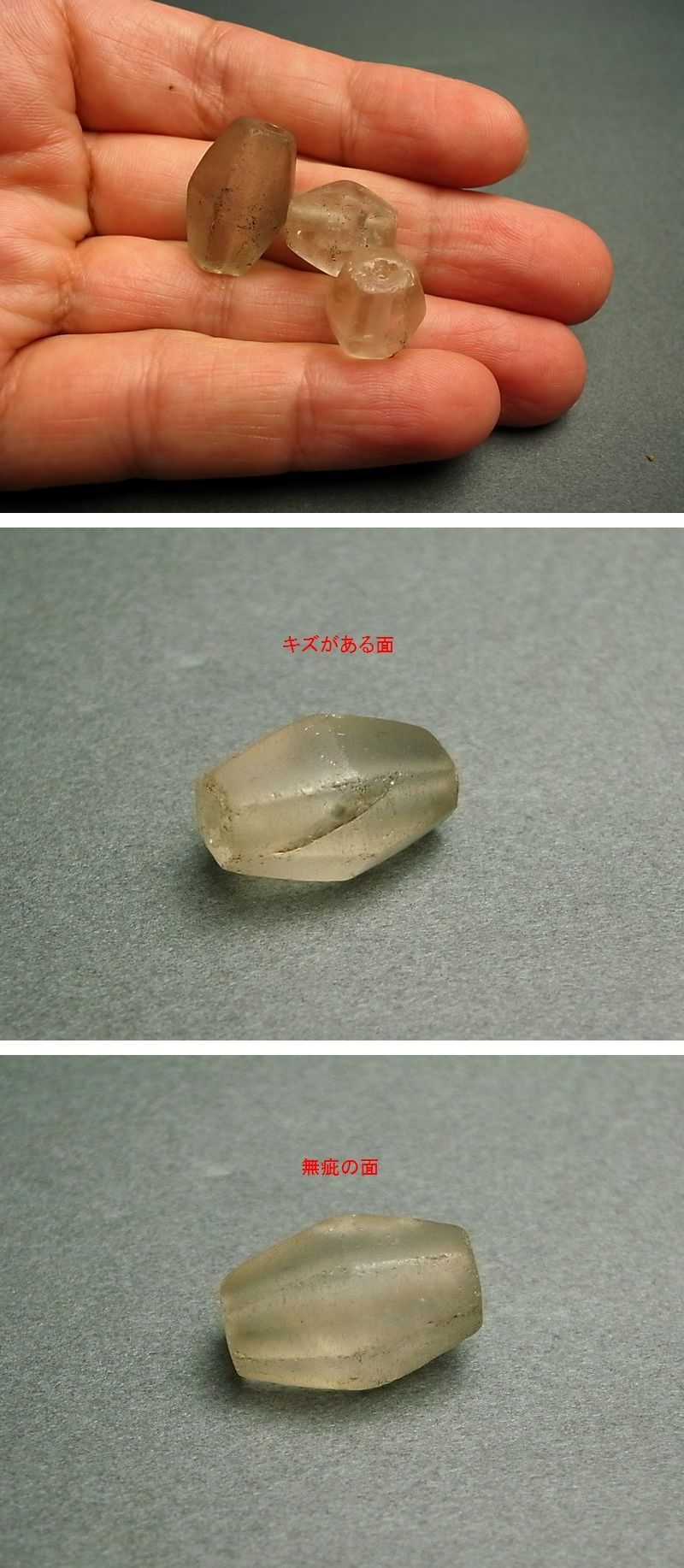 博物館級】水晶切子玉 古墳出土品 2つセット 博物館級】水晶切子玉