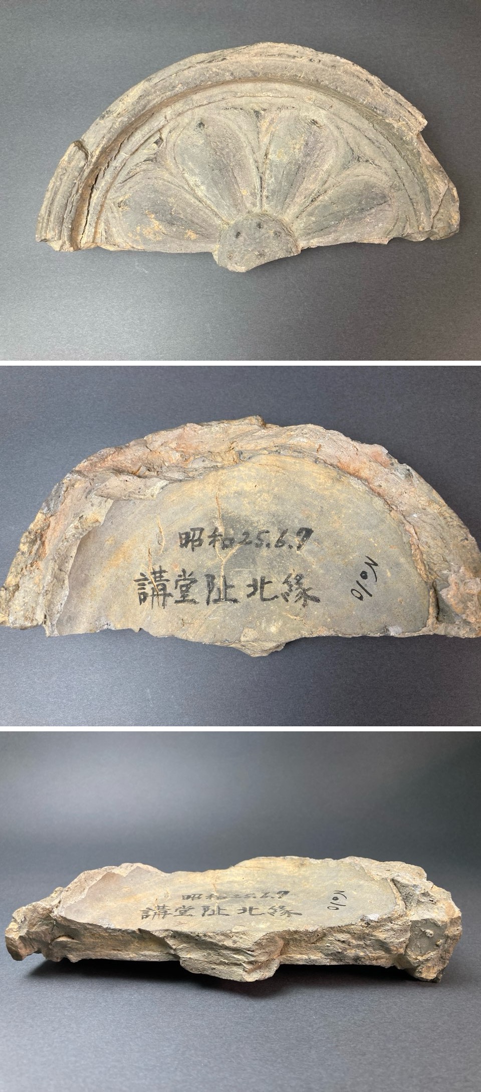 長谷雄堂 - 四天王寺軒丸瓦 | 古美術品専門サイト fufufufu.com