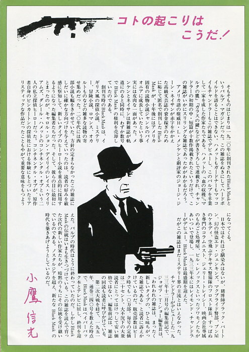 内容見本でみる国書刊行会14