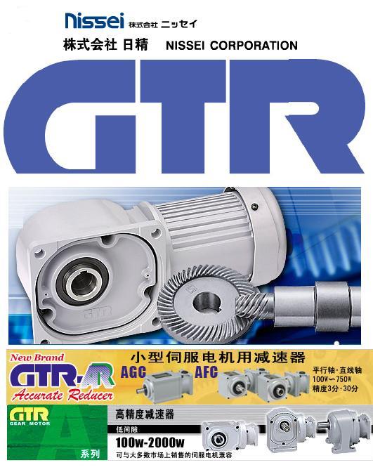 日精 NISSEI GTR 三相誘導モーター F3SJ-30-30-T040A 日精 NISSEI GTR