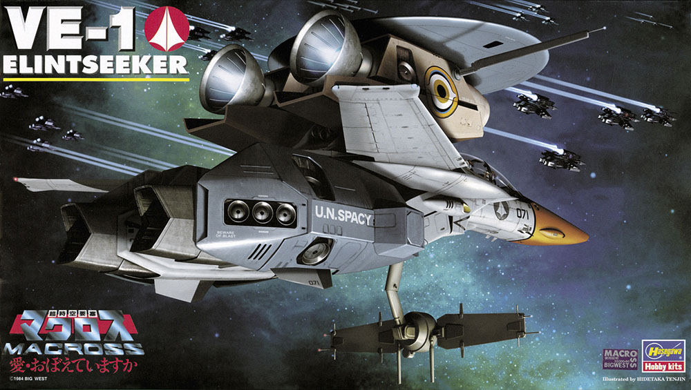 プラモデル飛行機系 VE-1エリントシーカー / F-35B / ホークアイ他