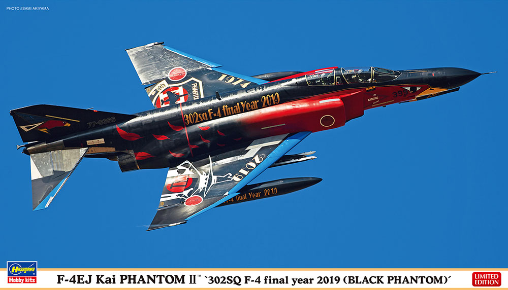 F-4EJ改 スーパーファントム “302SQ F-4 ファイナルイヤー 2019