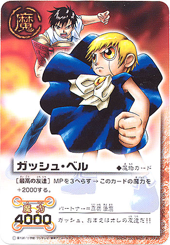 金色のガッシュベル/プロモーションカード-01/トレーディングカード