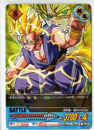 初代ドラゴンボールカードゲーム、超、スーパー、旧、カードダス、sp