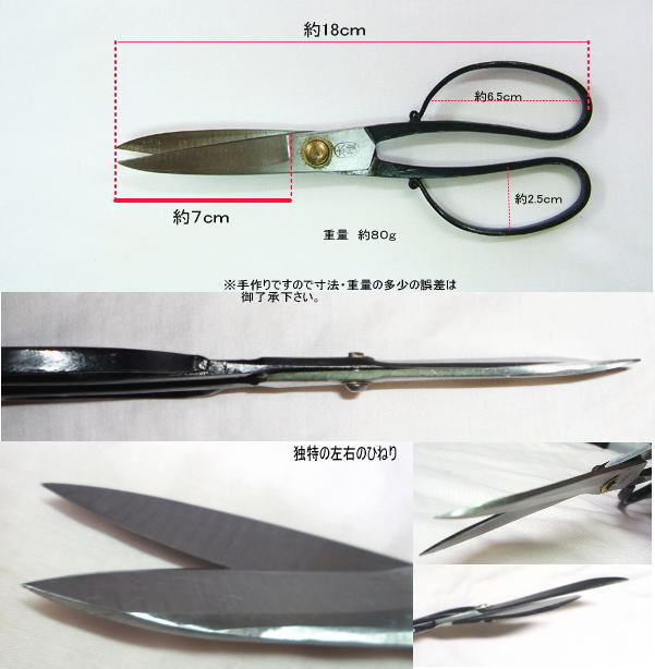 はさみ 本種子鋏 種子島特産 手打鋏 伝統工芸品 裁ちばさみ 手作り