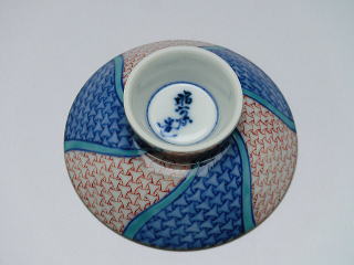 和楽庵・昭阿弥、ぐい呑み 和楽庵・昭阿弥、ぐい呑み 和楽庵・昭阿弥