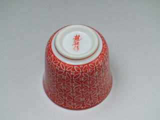 中尾龍純 染付青海波と染付紅七宝文 ペアのセット