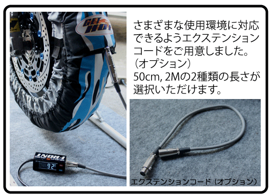 タイヤウォーマー(GET HOT)タイヤウォーマー