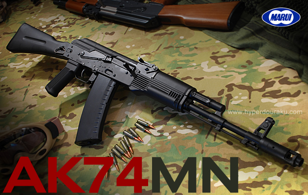 東京マルイ 次世代電動ガン AK74MN カスタム 東京マルイ] AK74MN 次