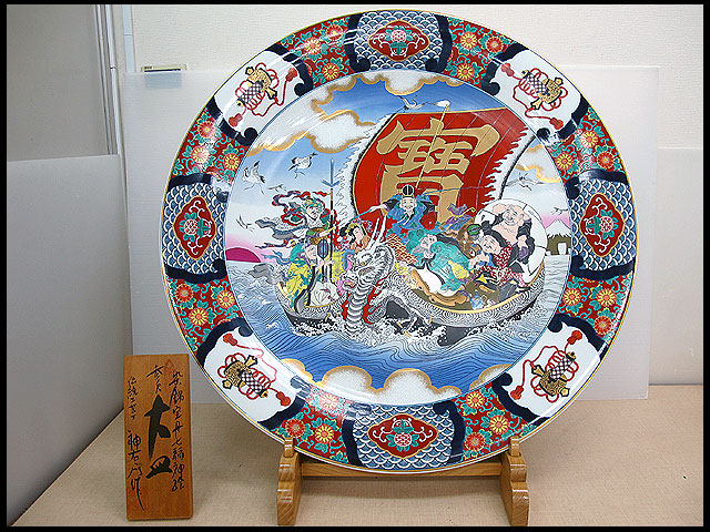 神右衛門 有田焼 三尺 大皿 飾皿 伝統工芸品 台座付き 神右衛門 有田焼