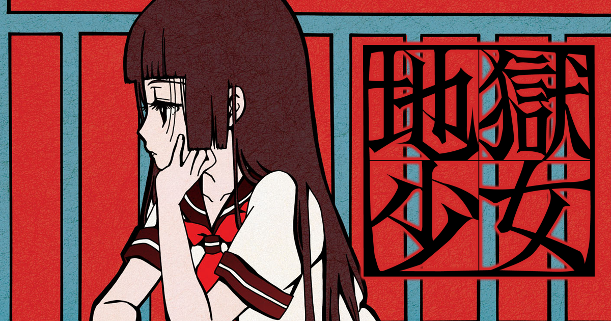 地獄少女 東京国際アニメフェア限定2007 スタンプラリー制覇特典3枚×3