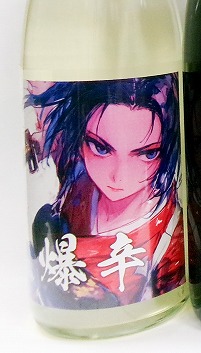 花陽浴 純米大吟醸 美山錦 磨き四割 プレミアム 1本＆他お任せ日本酒