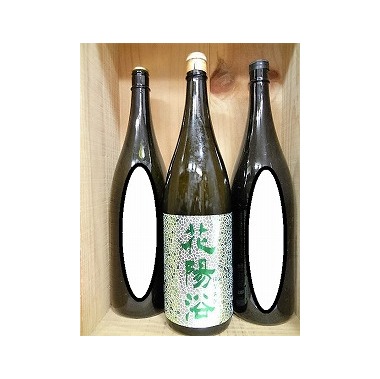 日本酒 3本セット『花陽浴 純米大吟醸 五百万石 1本＆美味しい日本酒