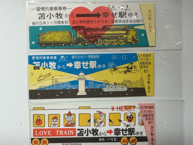 新春初売り！！ JR 運転台機器（スタフ差し） 2026年最新】Yahoo