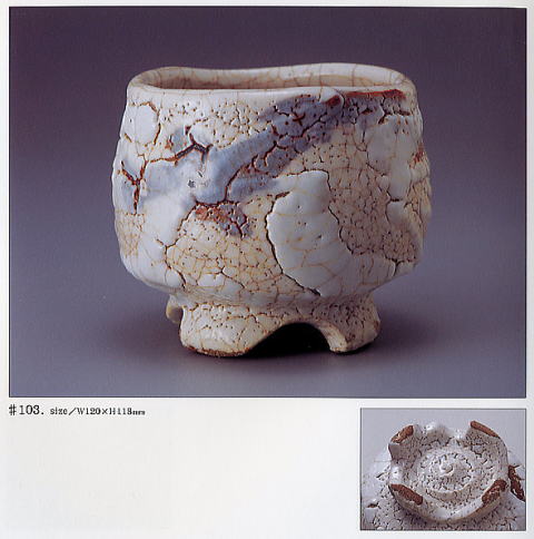 スコネコ専用木戸貞昭／土灰志野茶碗／昭43 木戸貞昭／土灰志野茶碗／