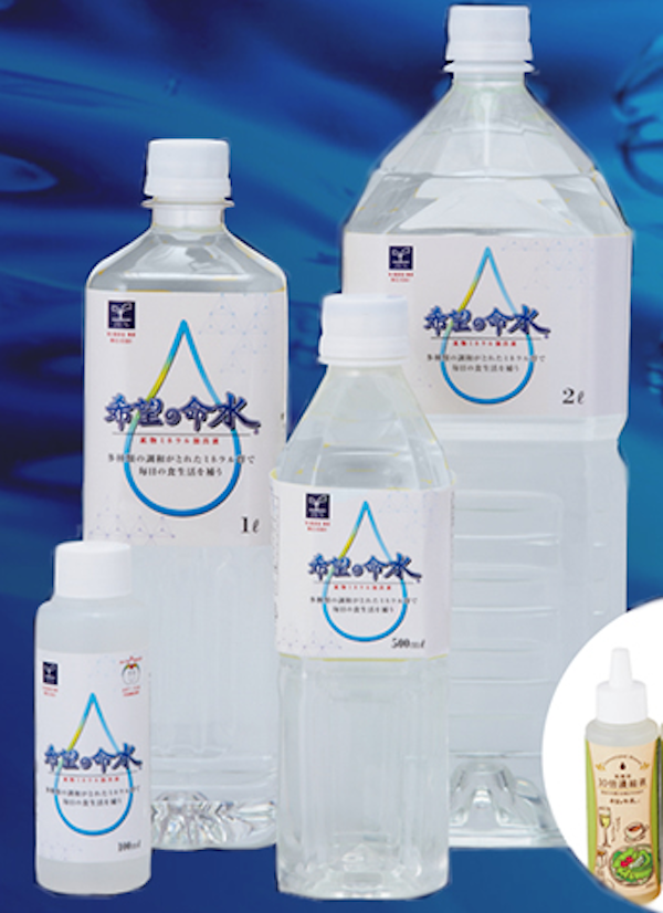 希望の命水(2L×2)&キャップオープナー【計量カップ付】 【公式通販】