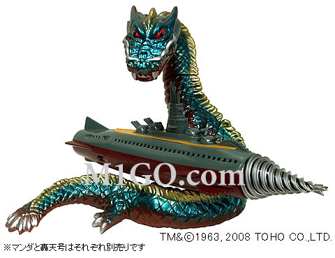 M1号 海底軍艦 守護龍マンダ ソフビ