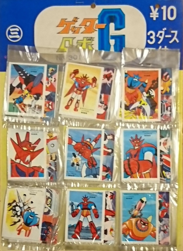 珍品コーナー2～駄菓子屋グッズ・カードくじ～