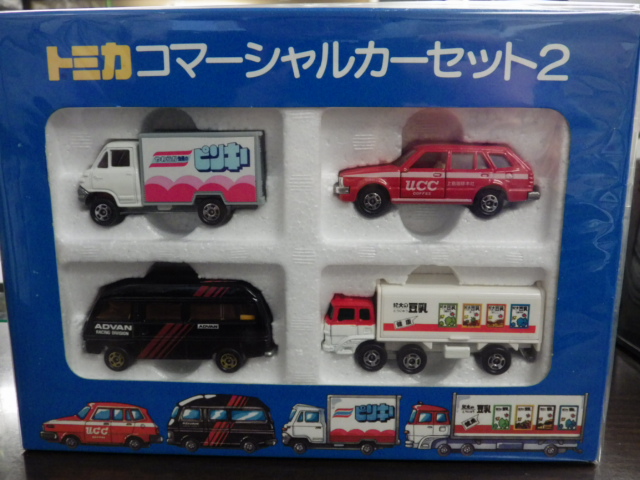と*か様 トミカコマーシャルセット2