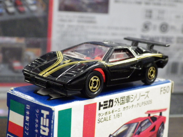 ミニカーショップグローバル - トミカ F50 ランボルギーニ