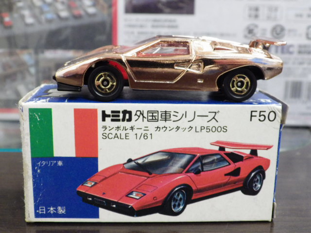 トミカ F50-1-2 ランボルギーニカウンタック LP500S Wolf 美品 トミカ