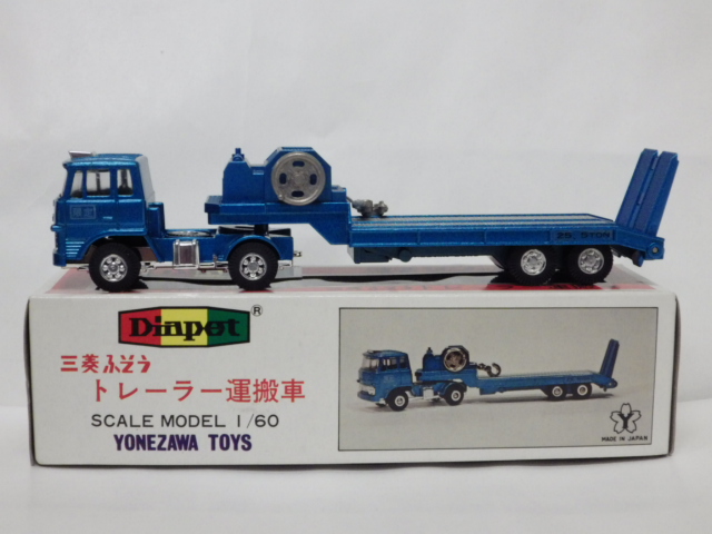 ダイヤペット 三菱ふそうトレーラー 全長44.5cm ミニカーショップ