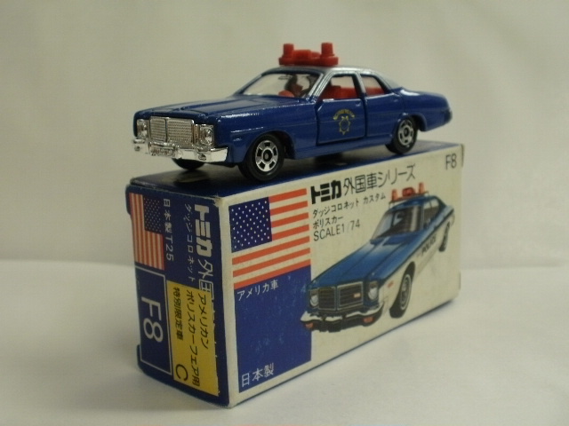 トミカ青箱外国車シリーズF8日本製ダッジコロネットカスタムポリスカー