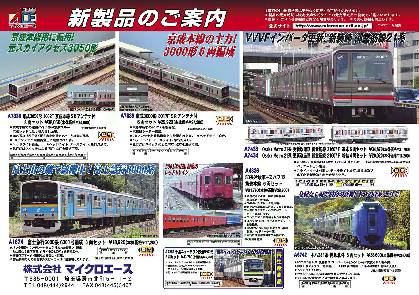 キハ281系 特急北斗 5両セット (5両セット) (鉄道模型) - ホビーサーチ