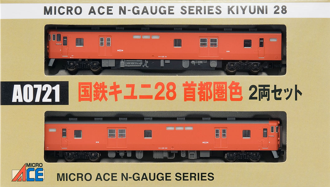 マイクロエース Nゲージ 国鉄キニ58首都圏色 2両セット A0720 鉄道模型