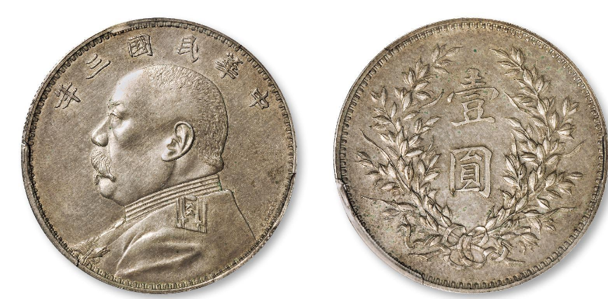 民国三年袁世凯像壹圆“L.GIORGI”签字版银币价格| 满汀洲收藏鉴定