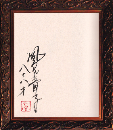 滝田ゆう直筆のイラスト岡本太郎です。A4サイズです。