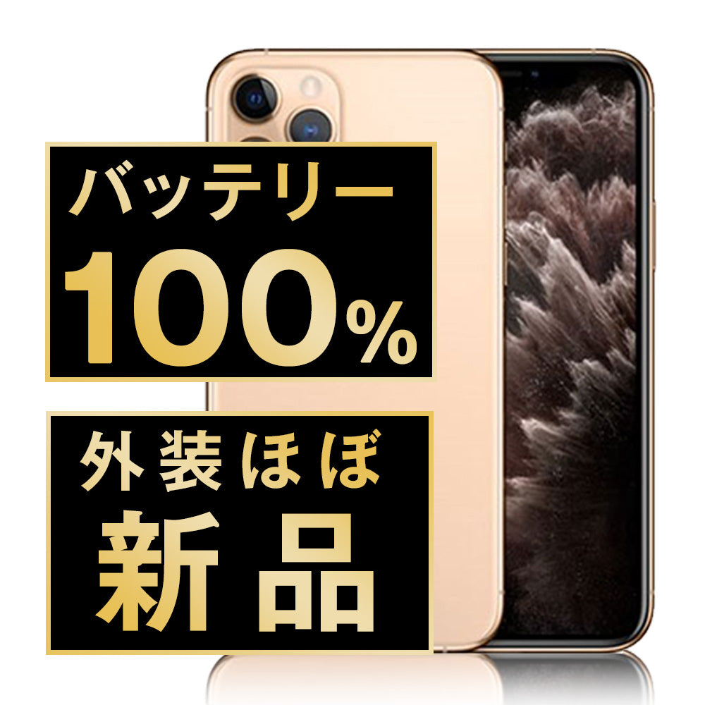 大容量バッテリー】iPhoneXS 256GB SIMフリー コレクション ゴールド