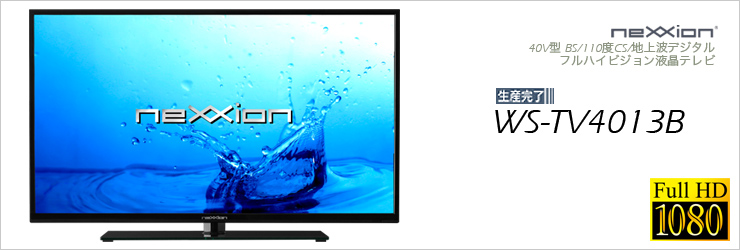 NEXXION/WS-TV4013B