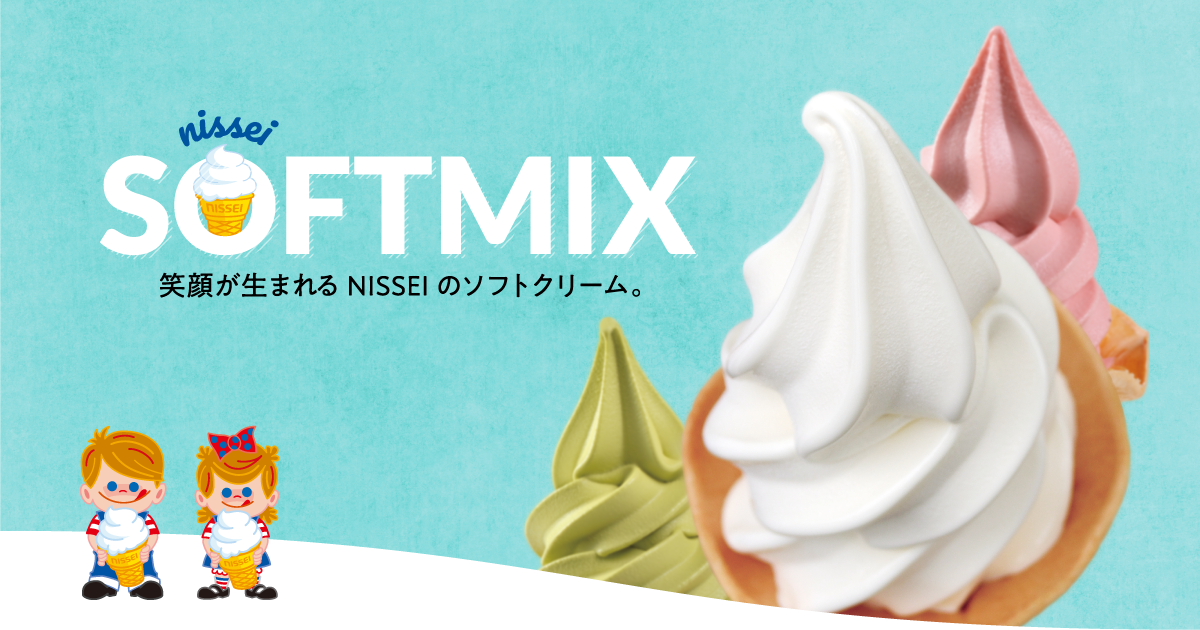 AKa5768 二世のソフトクリーム 器具 NISSEI AKa5768 二世の