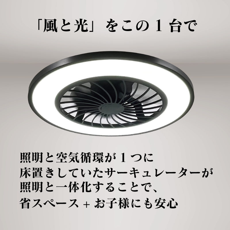 シーリングファンライト10畳用 HLCF-550BK/WH｜ヒロ・コーポレーション