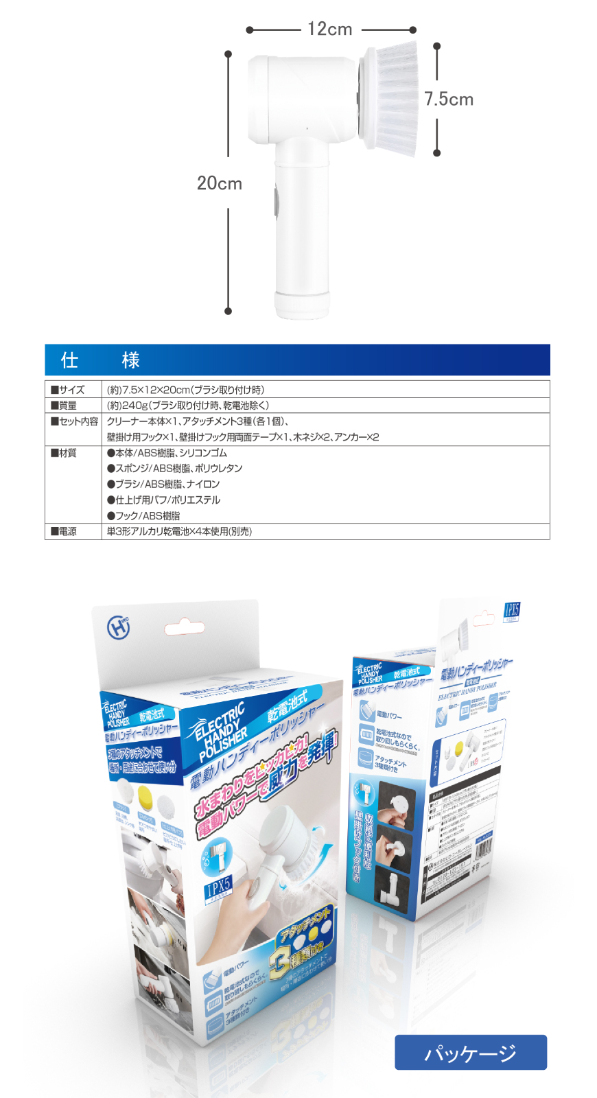 電動ハンディポリッシャー HDL-PLS001｜ヒロ・コーポレーション