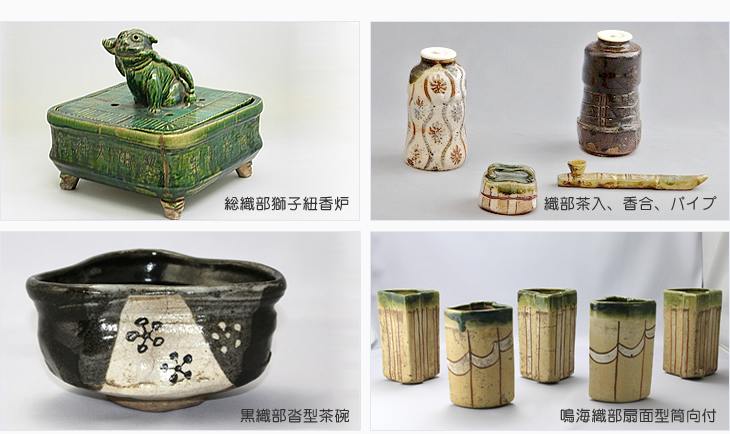 オリベ桃山茶陶の発生とその種類